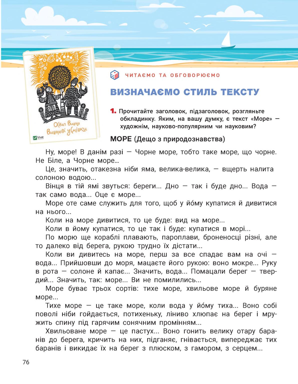 Мініатюра 76