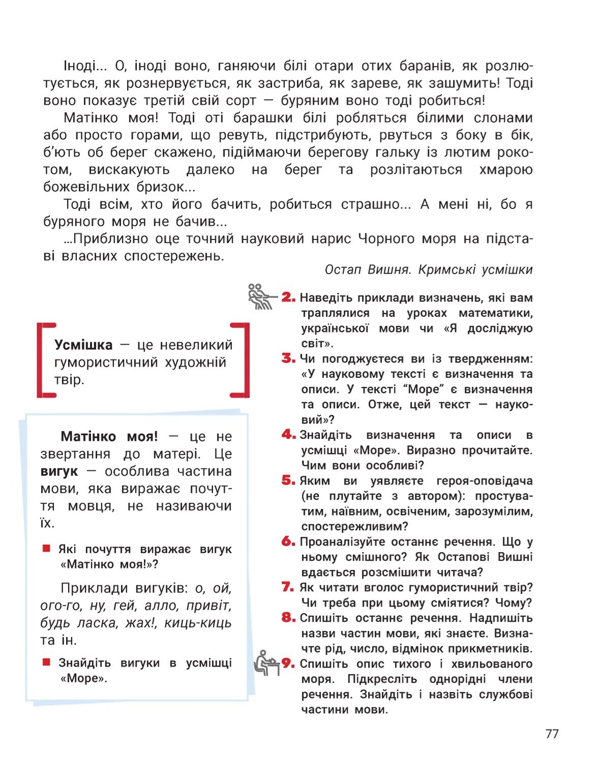 Мініатюра 77