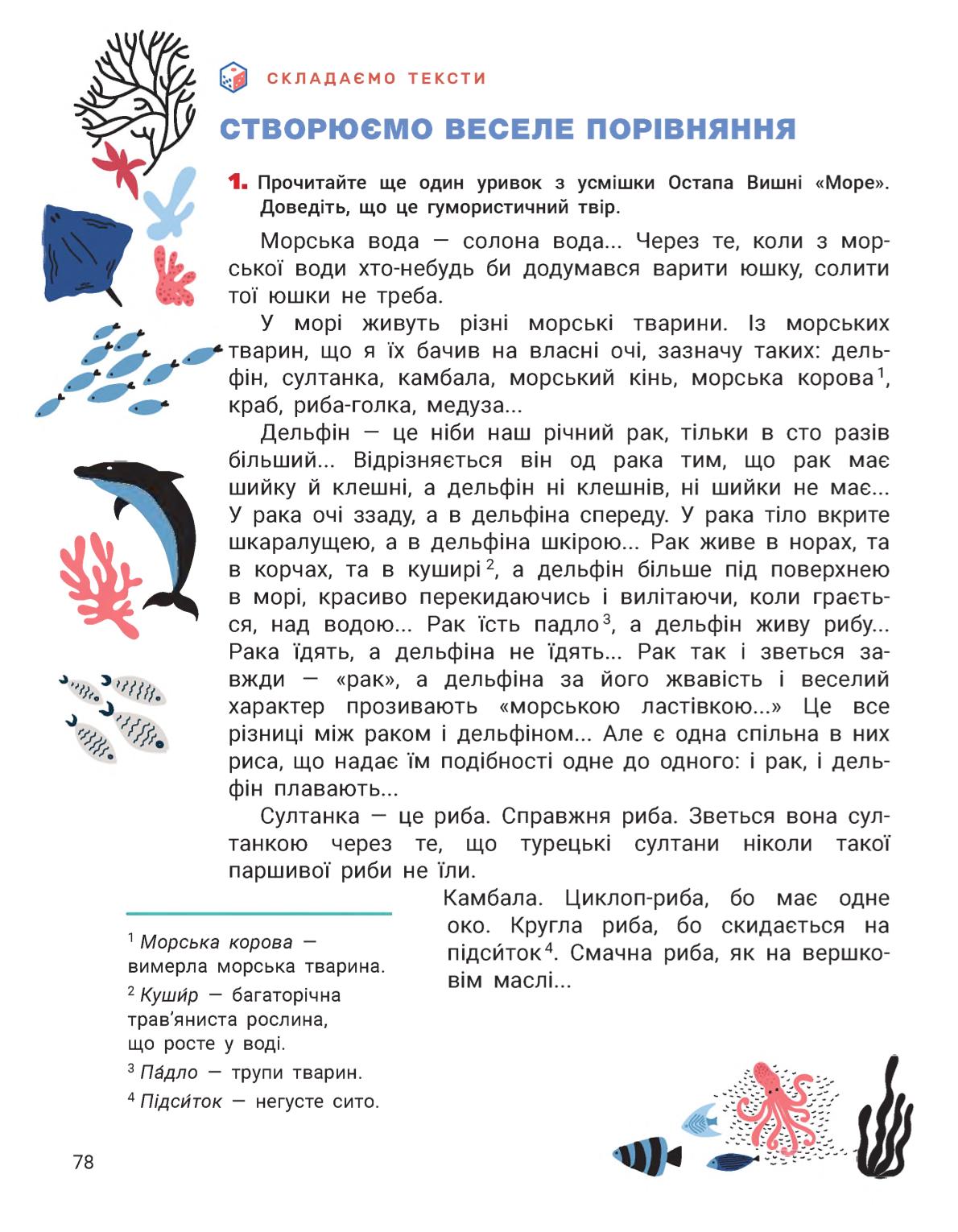 Мініатюра 78