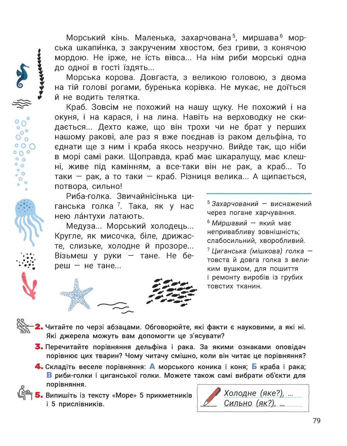 Мініатюра 79