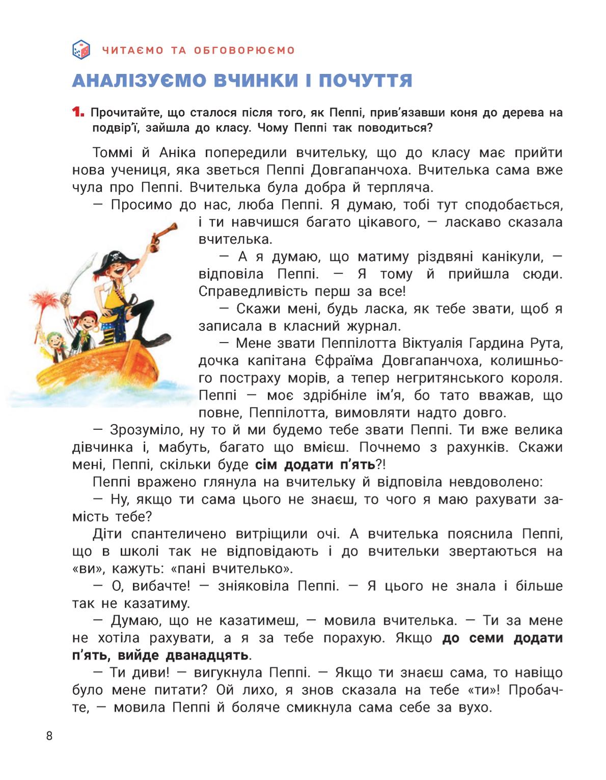 Мініатюра 8