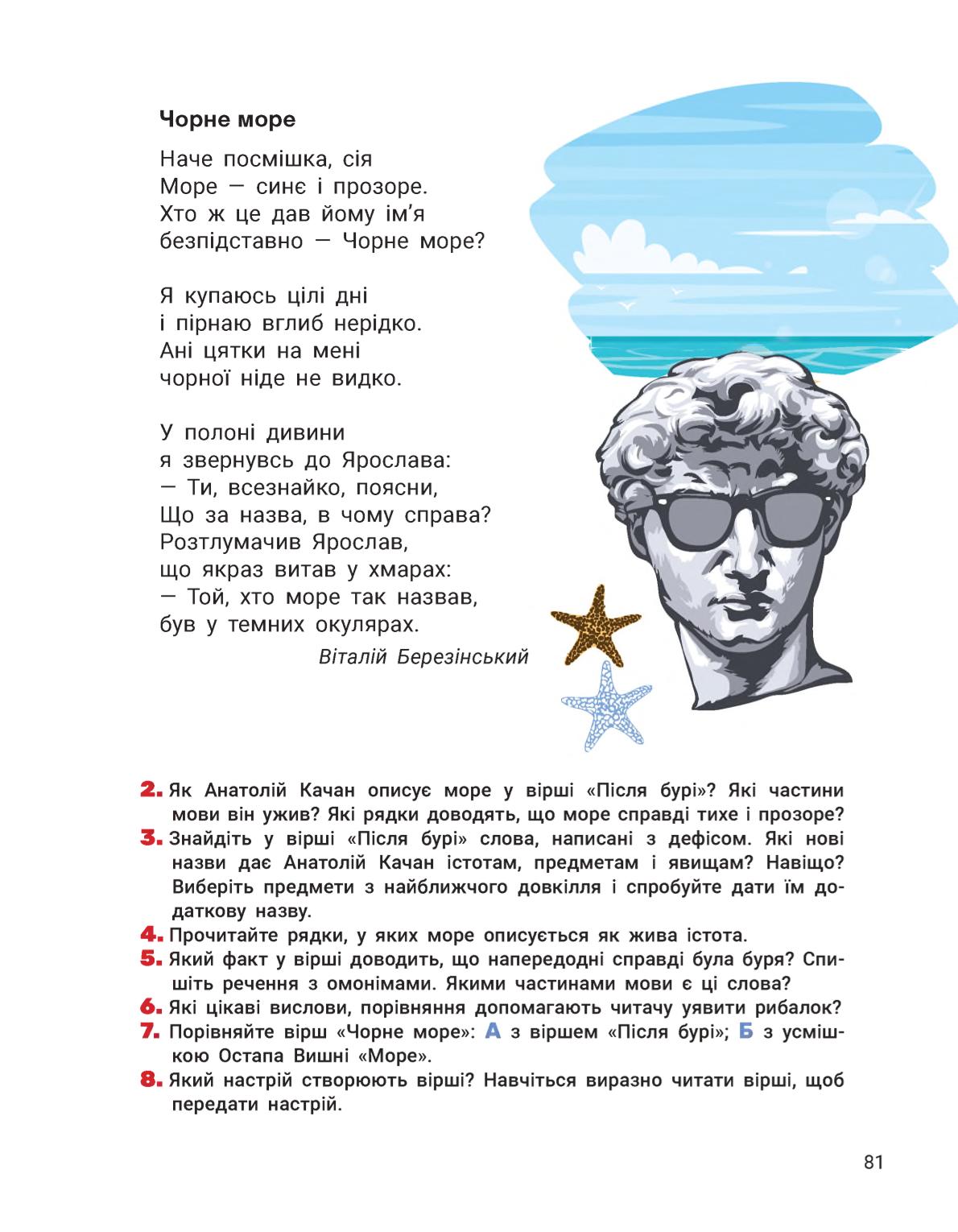 Мініатюра 81