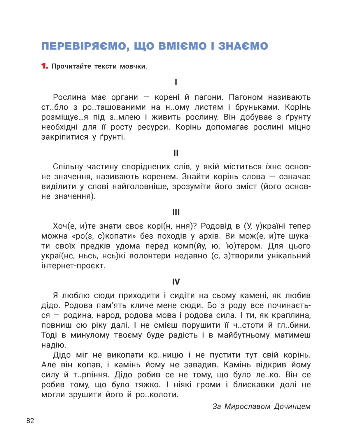 Мініатюра 82