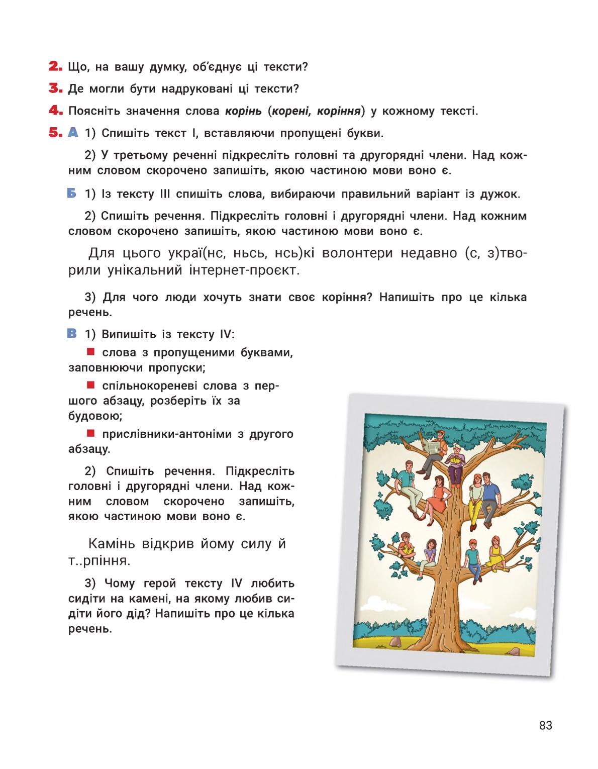 Мініатюра 83