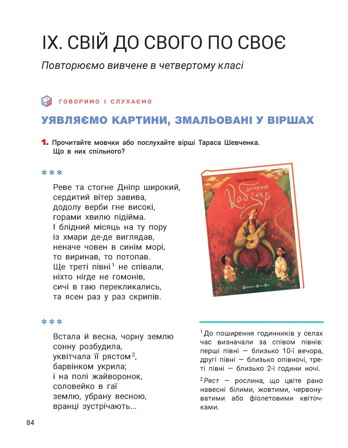 Мініатюра 84