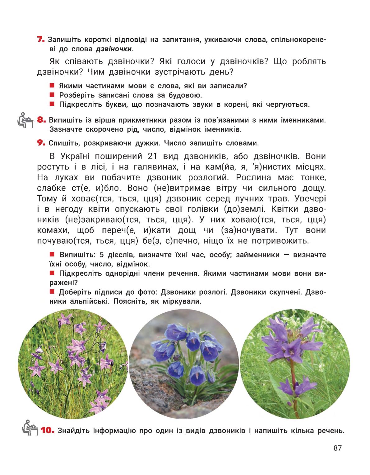 Мініатюра 87