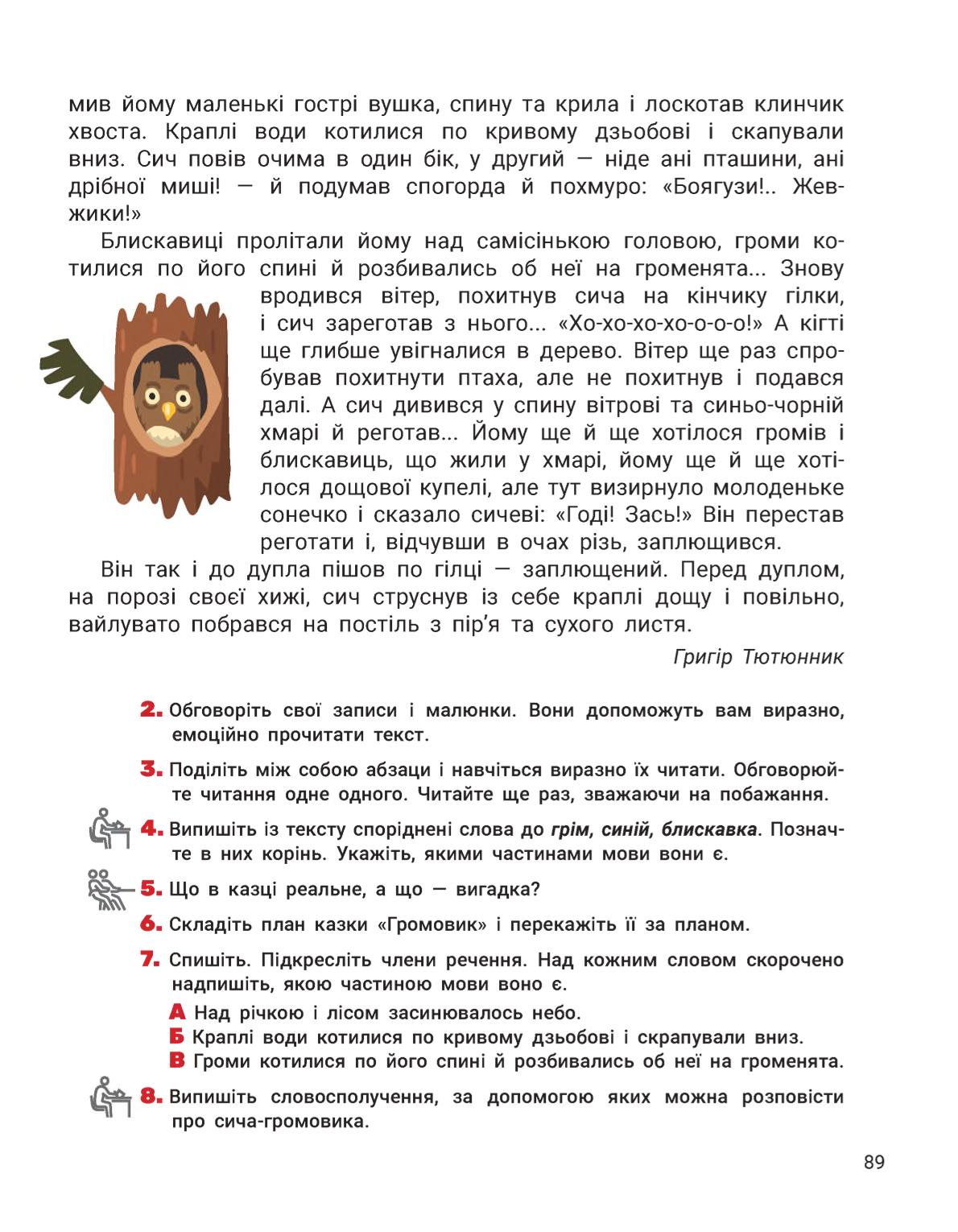 Мініатюра 89