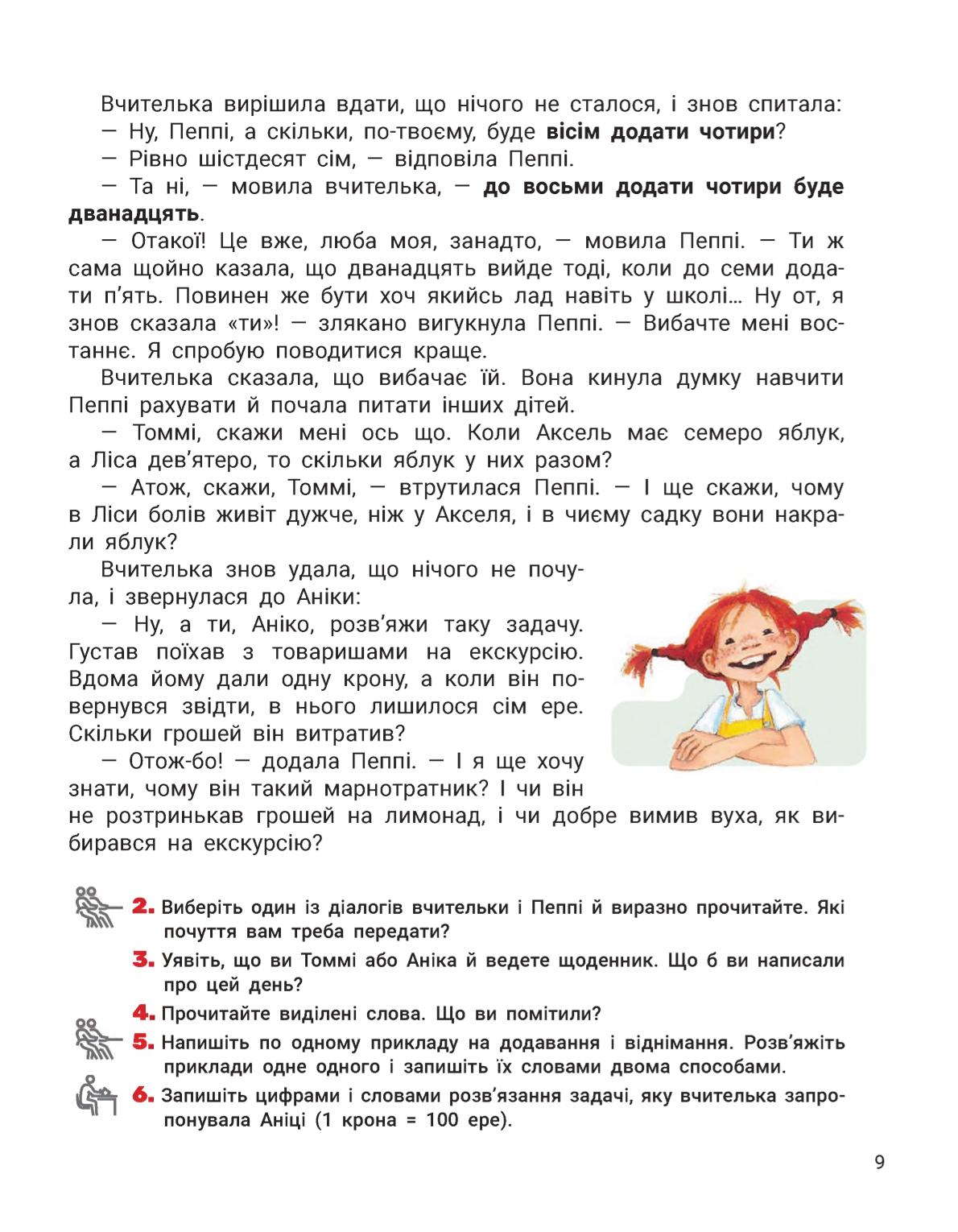 Мініатюра 9