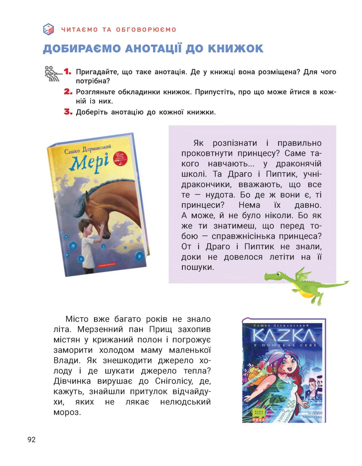 Мініатюра 92