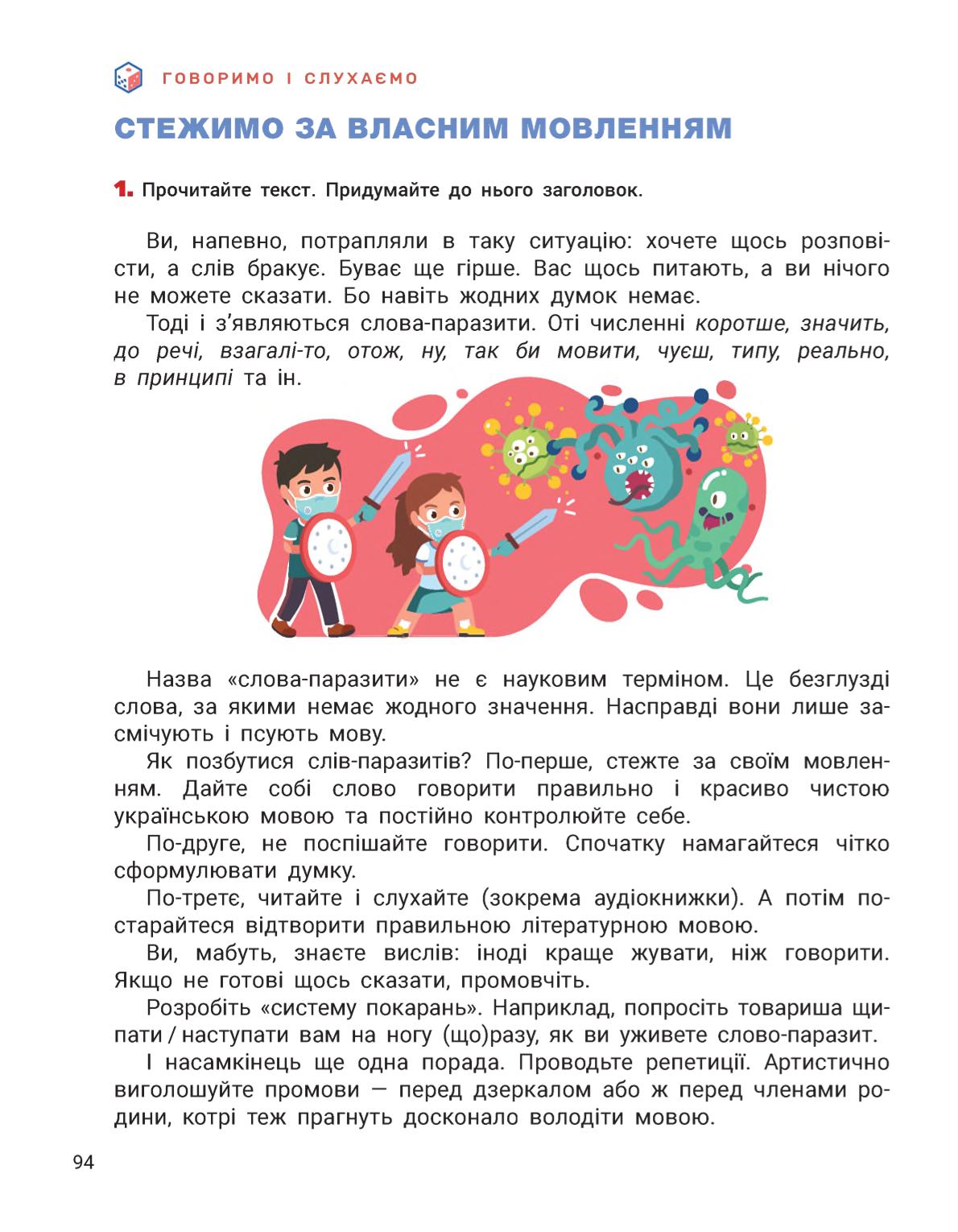 Мініатюра 94