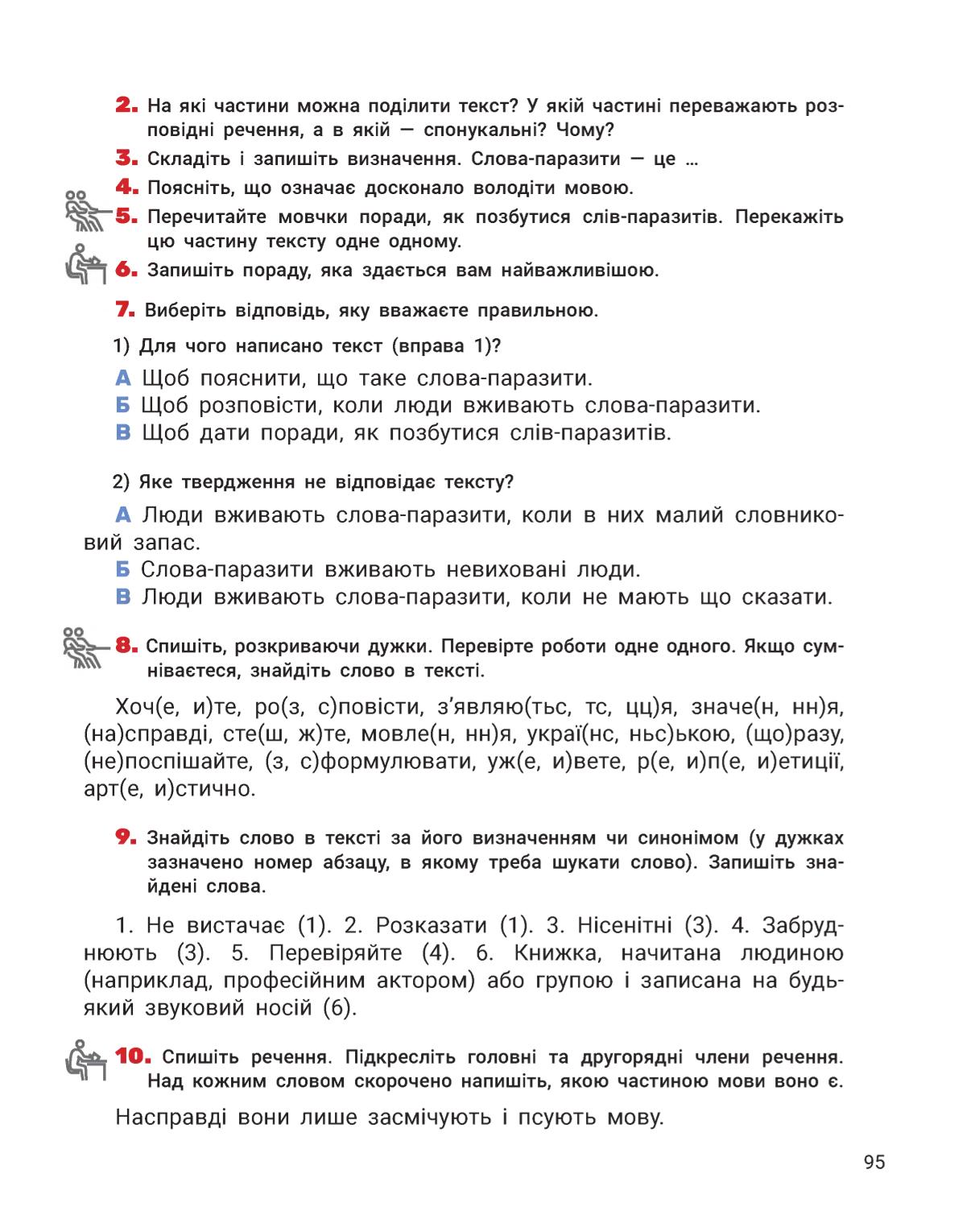 Мініатюра 95