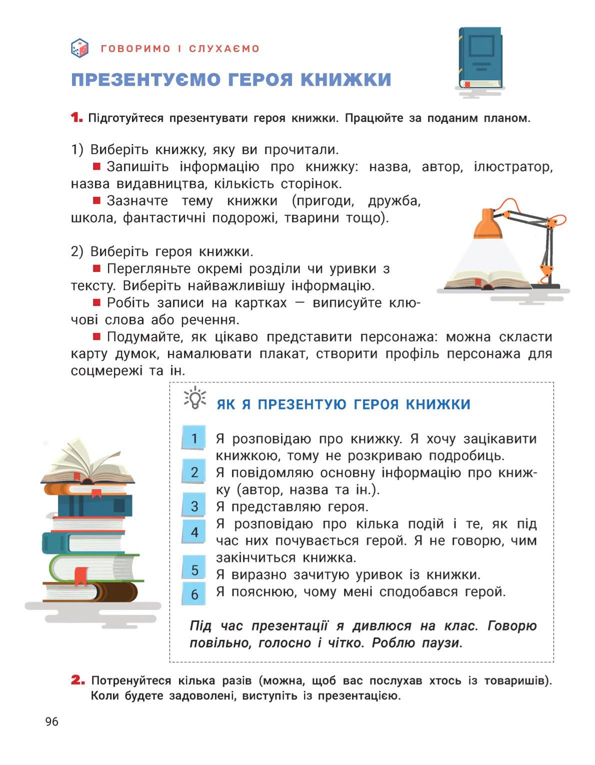 Мініатюра 96