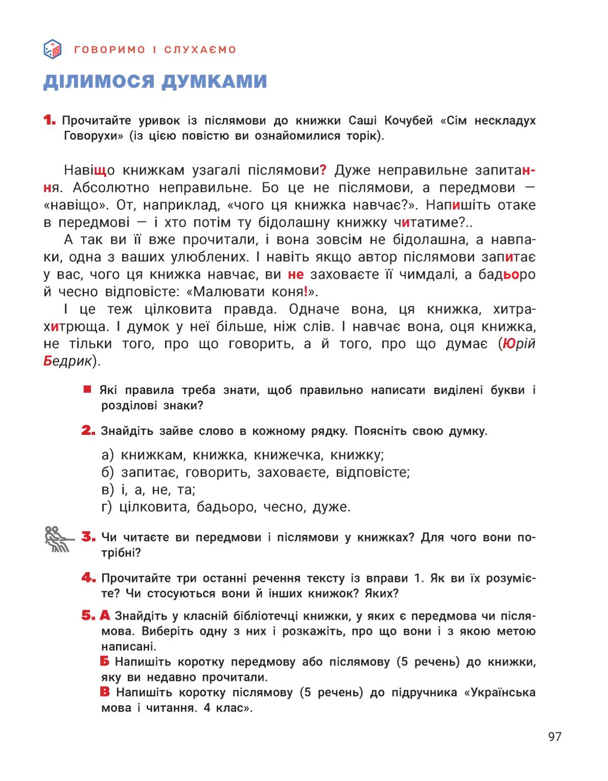 Мініатюра 97
