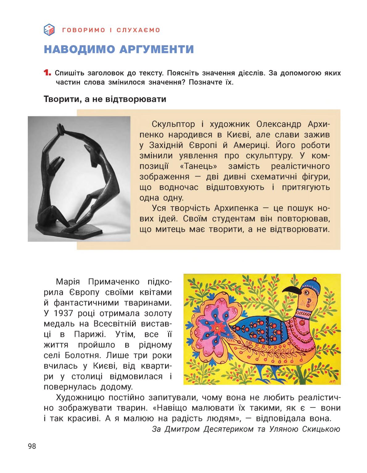 Мініатюра 98