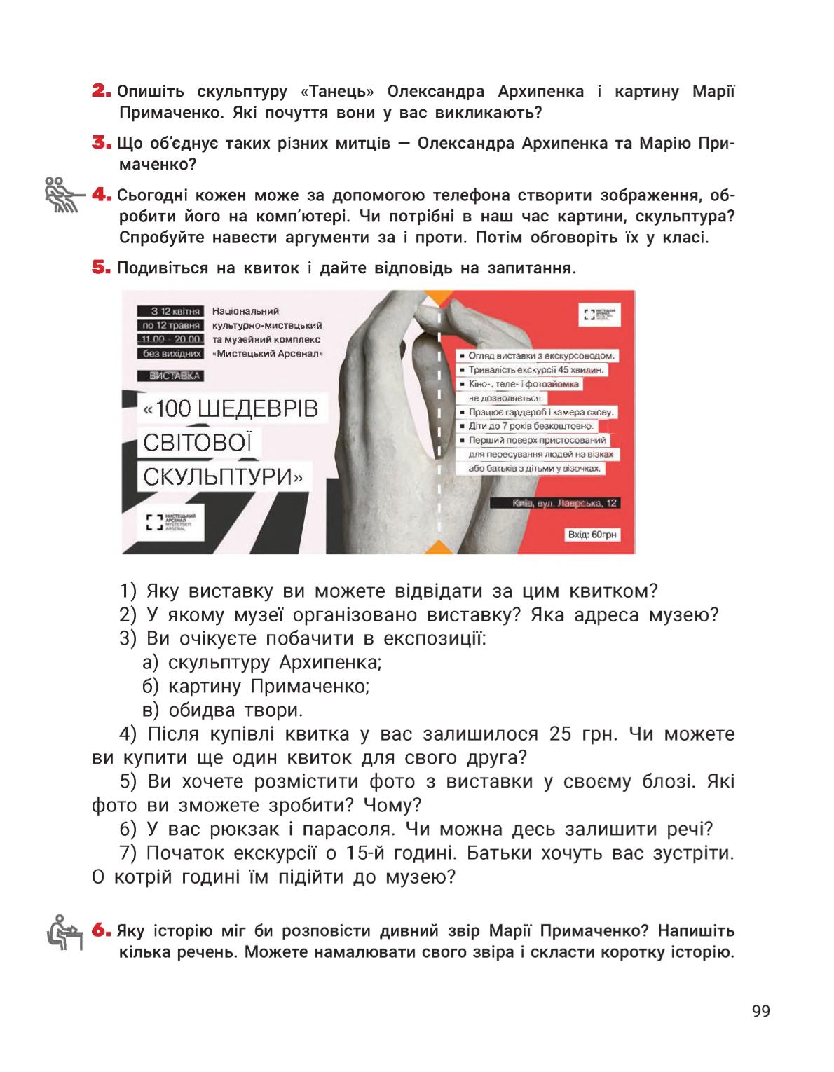 Мініатюра 99