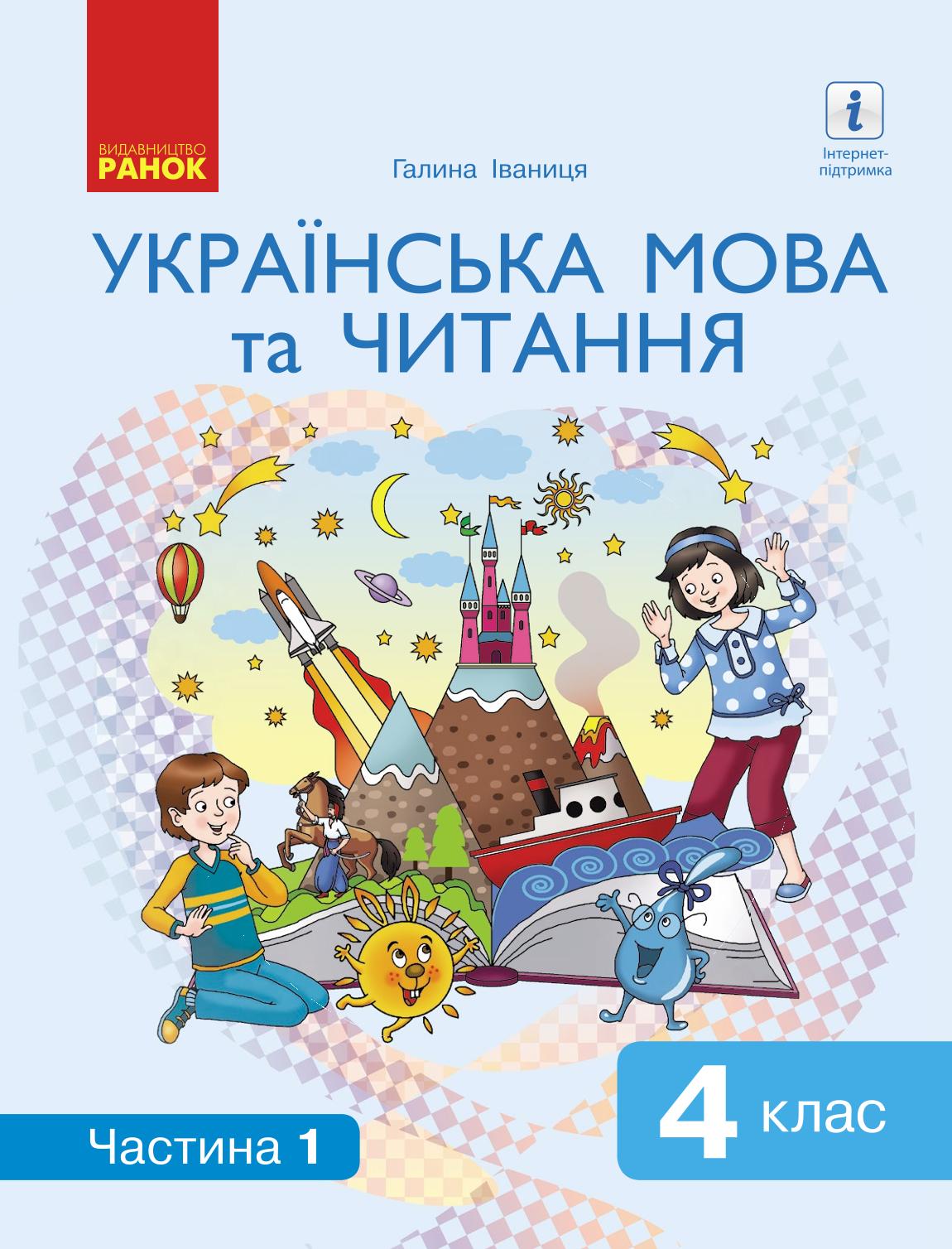 Сторінка 1