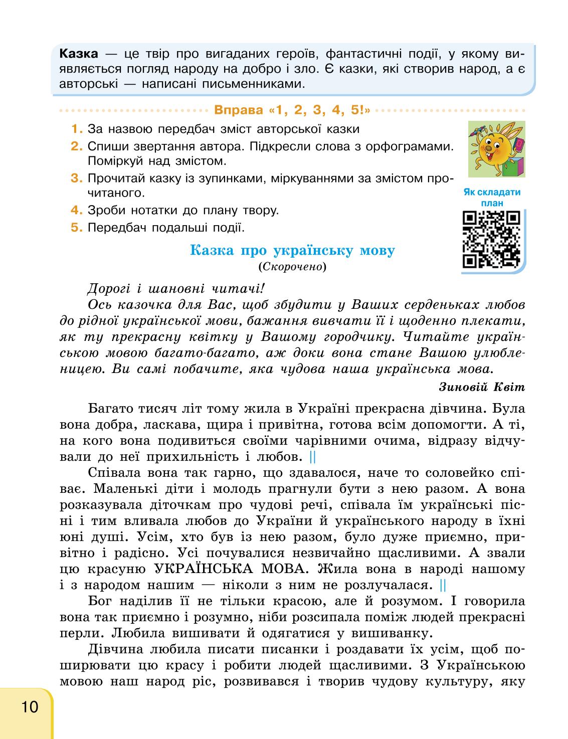 Мініатюра 10