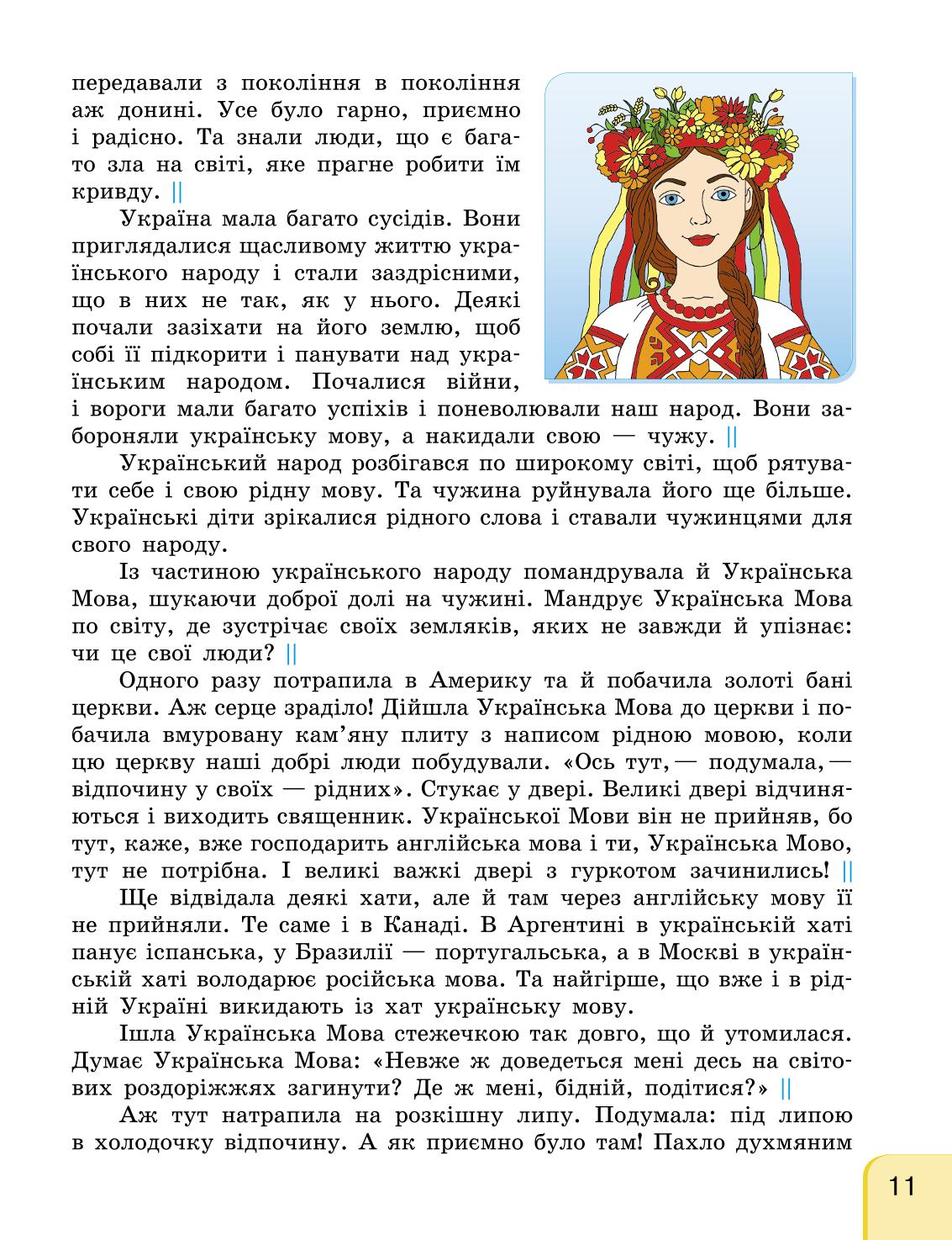Мініатюра 11