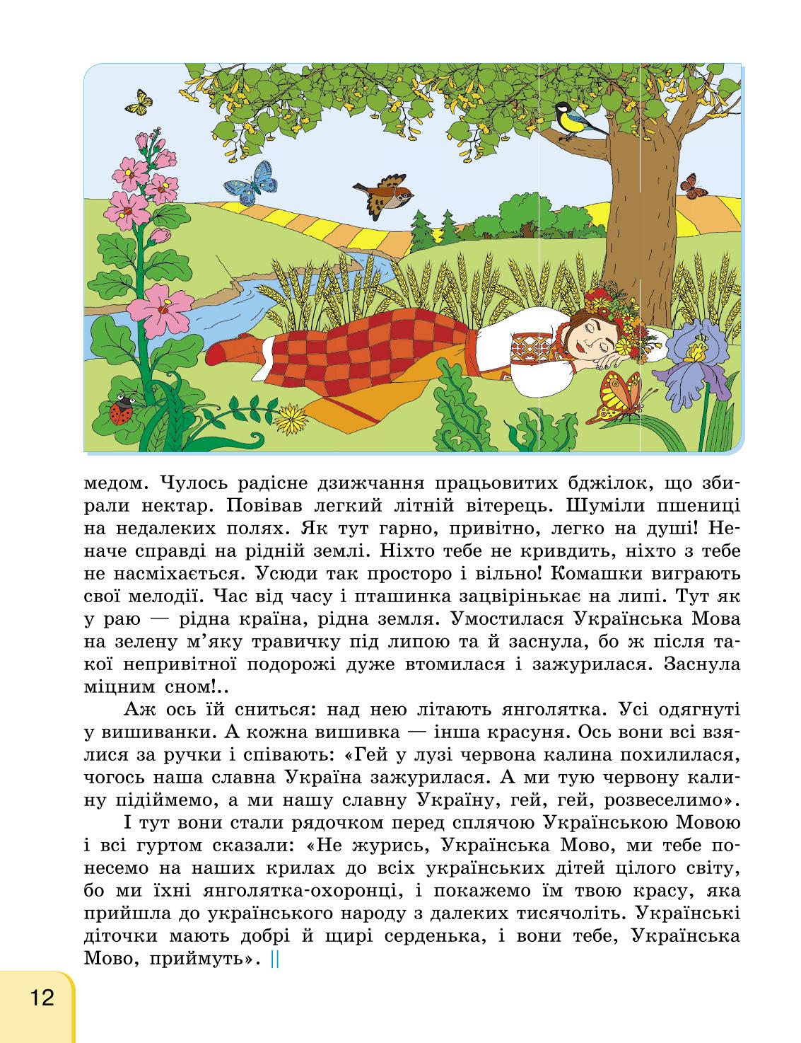 Мініатюра 12