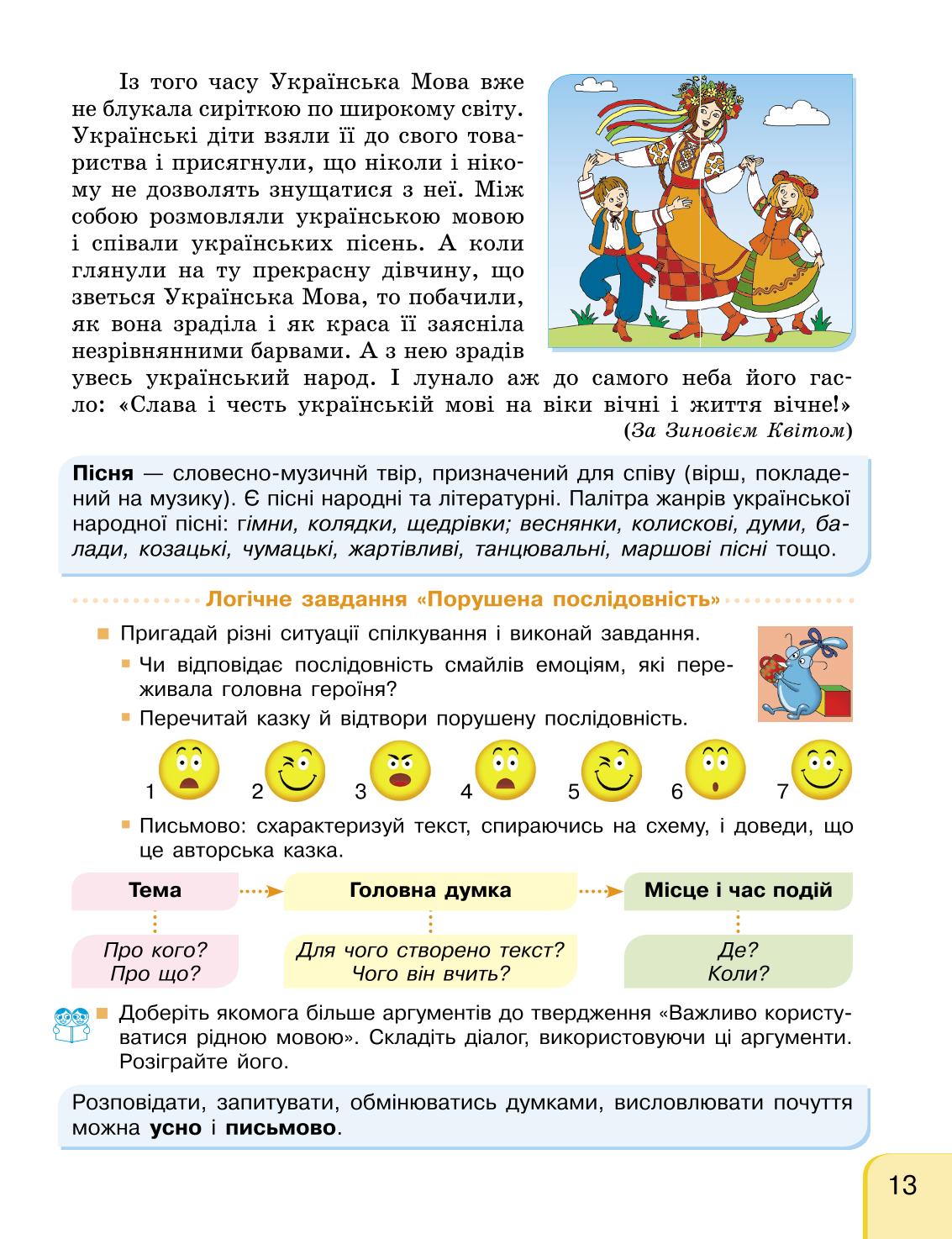 Мініатюра 13