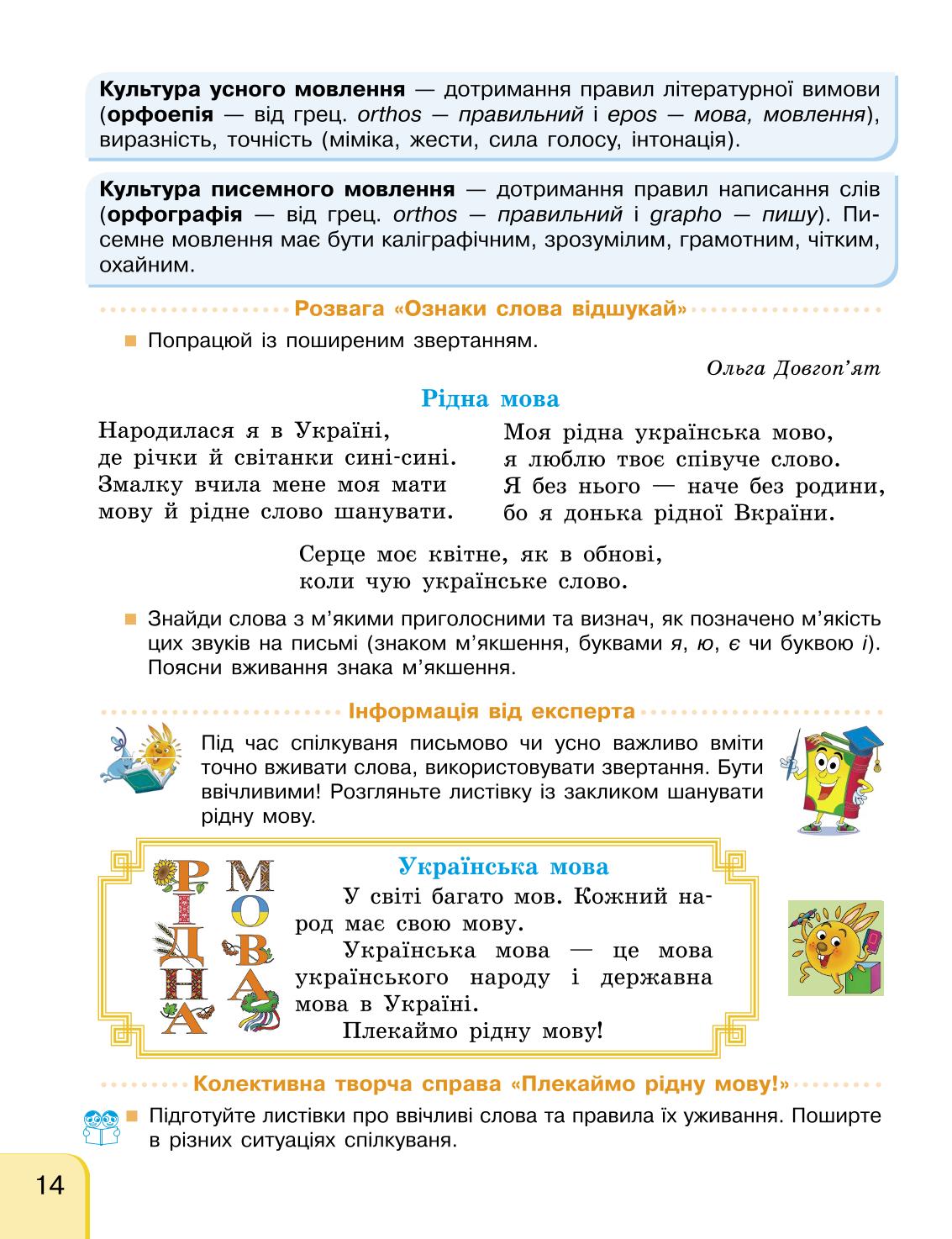 Мініатюра 14