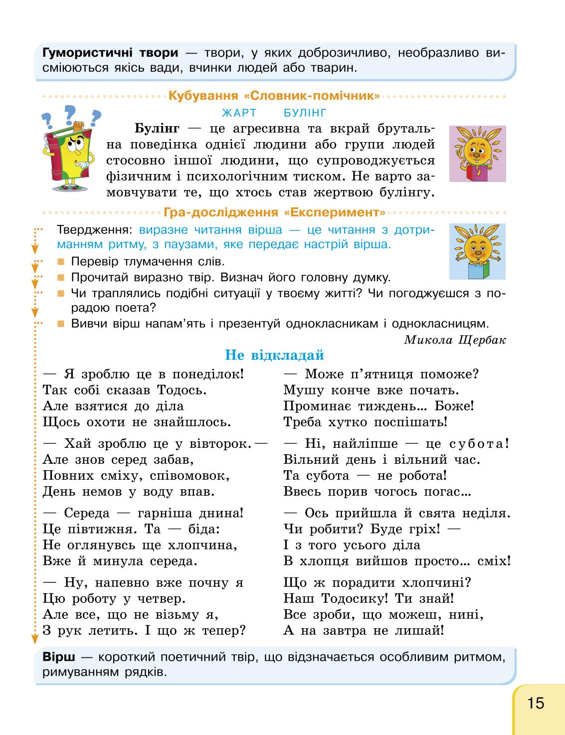Мініатюра 15