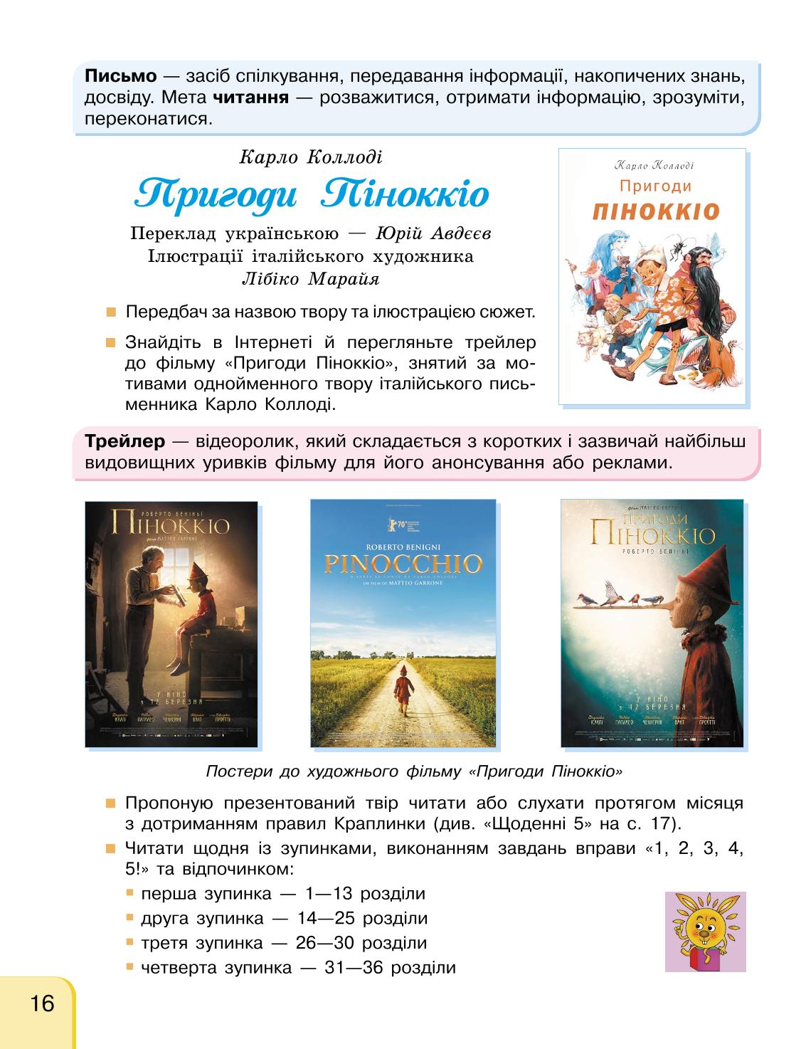Мініатюра 16