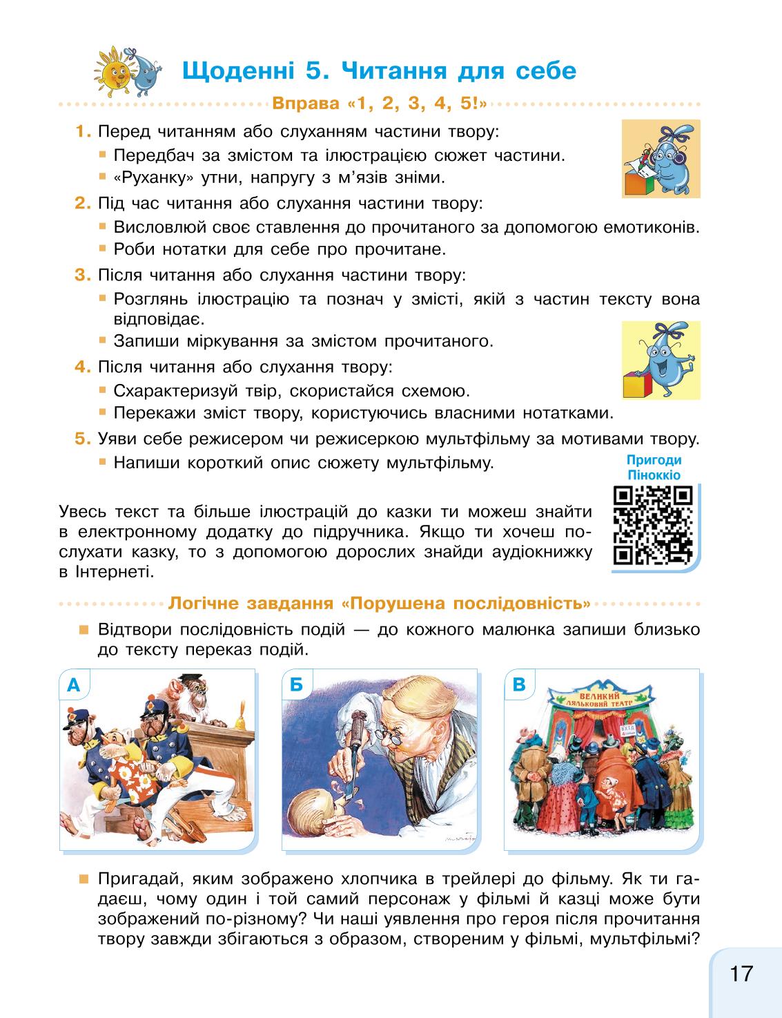 Мініатюра 17