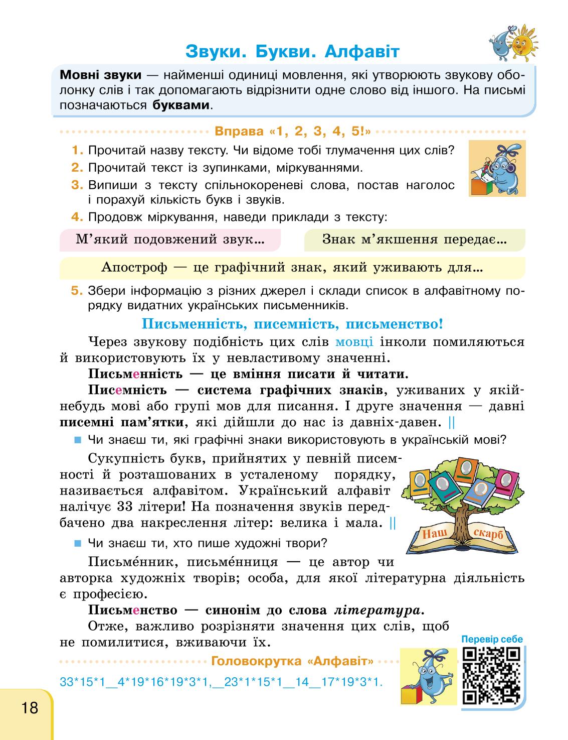 Мініатюра 18