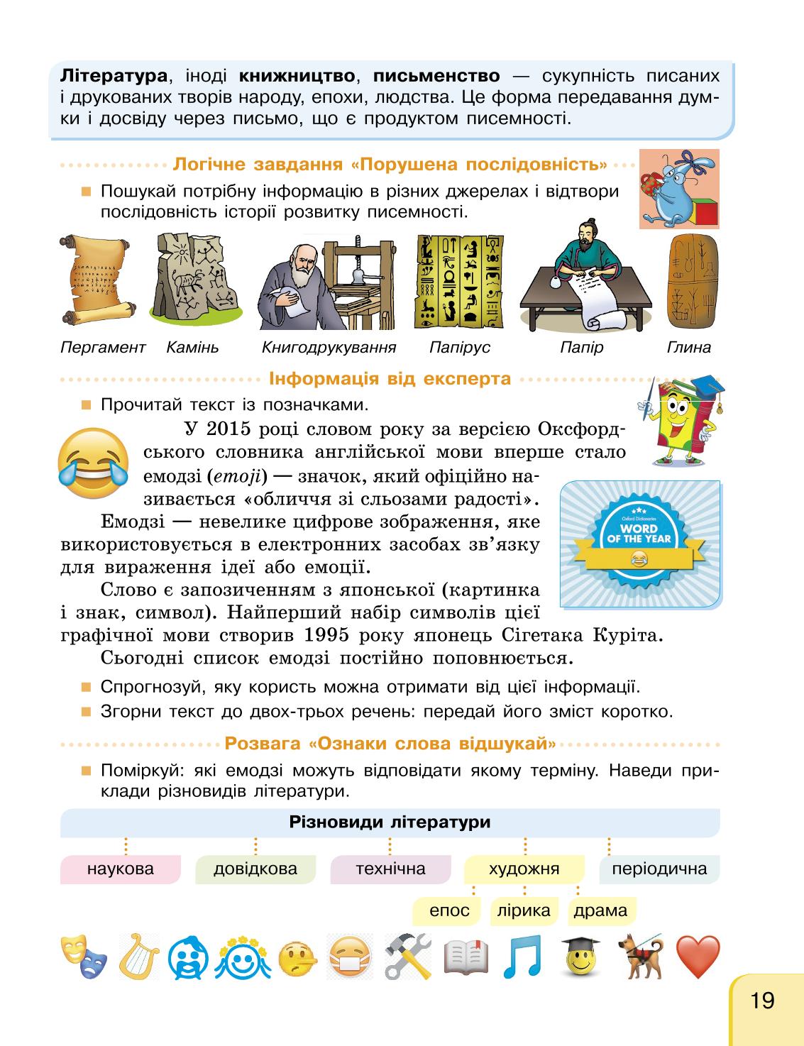 Мініатюра 19
