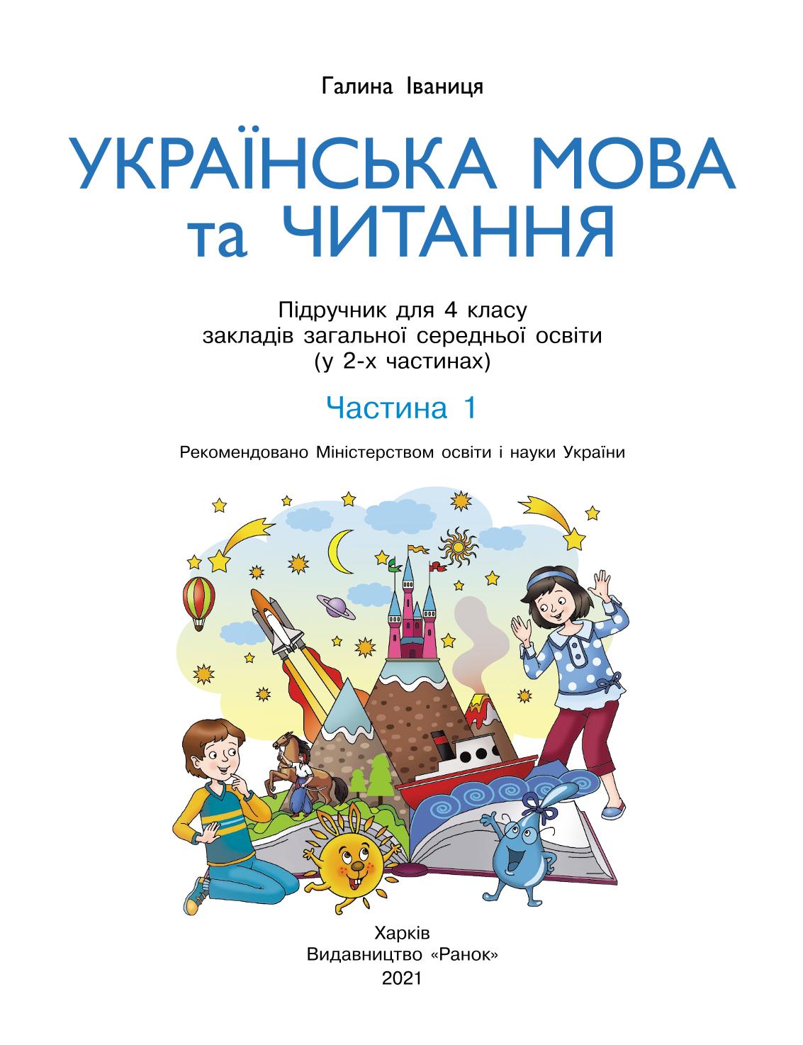 Мініатюра 2