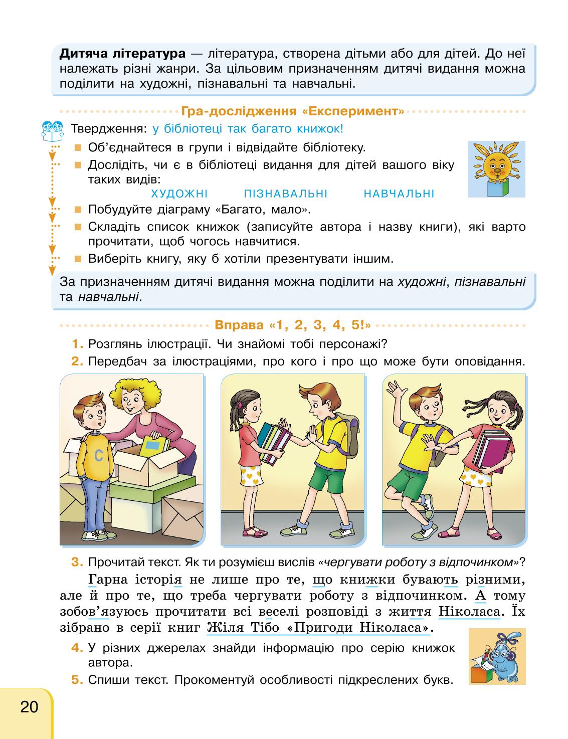 Мініатюра 20