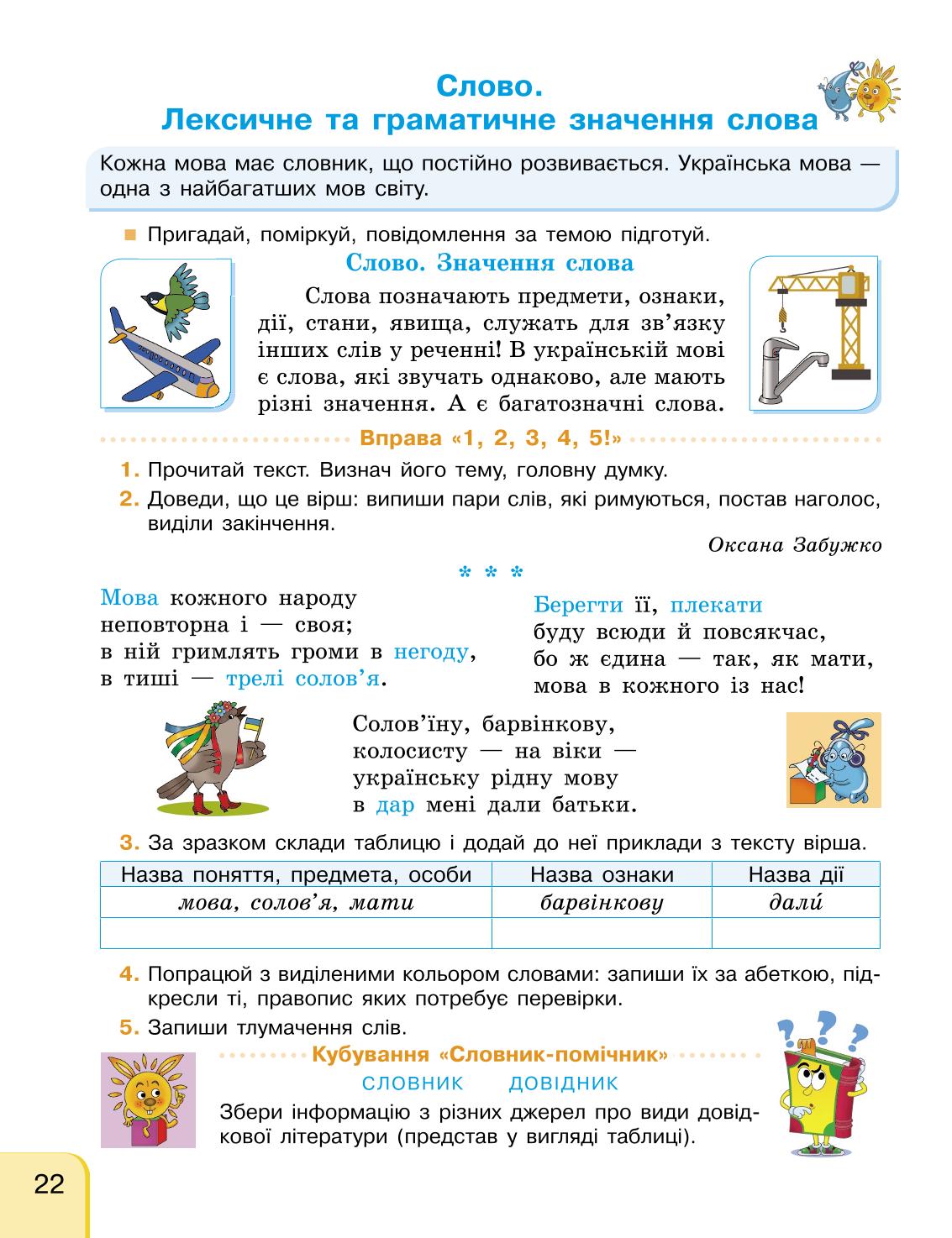 Мініатюра 22