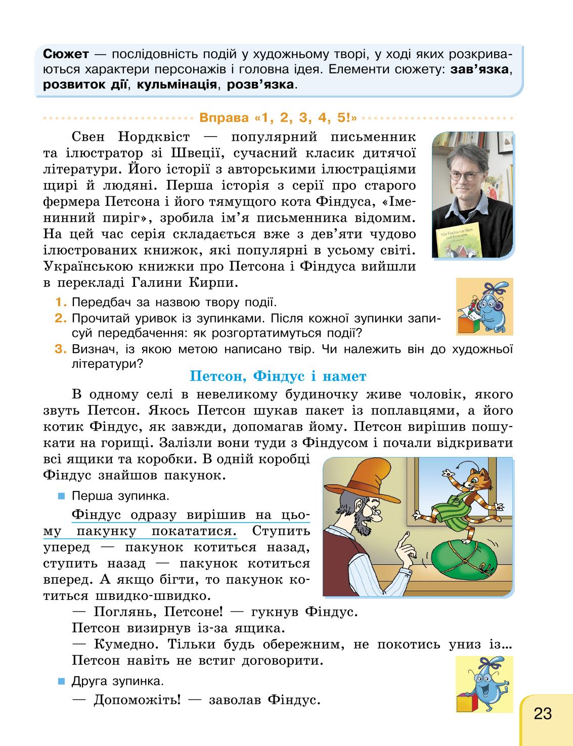Мініатюра 23