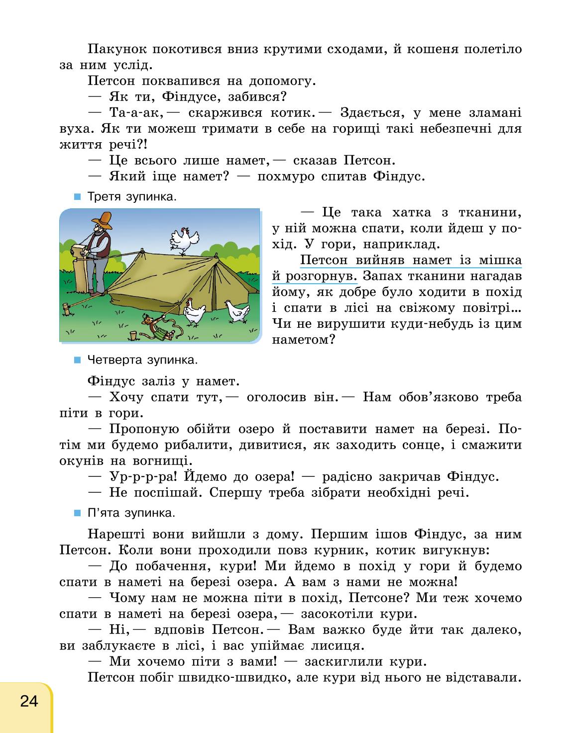 Мініатюра 24