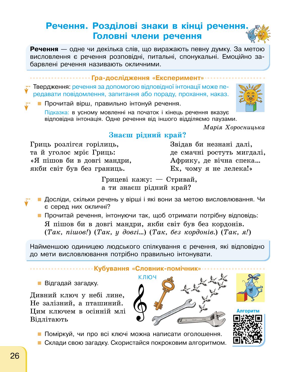 Мініатюра 26