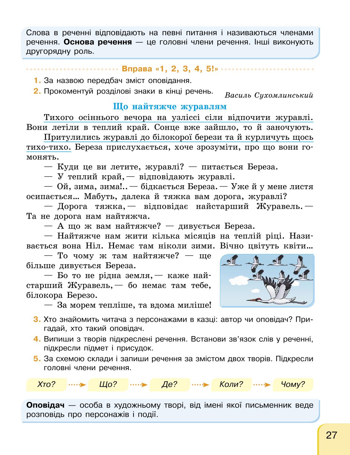 Мініатюра 27