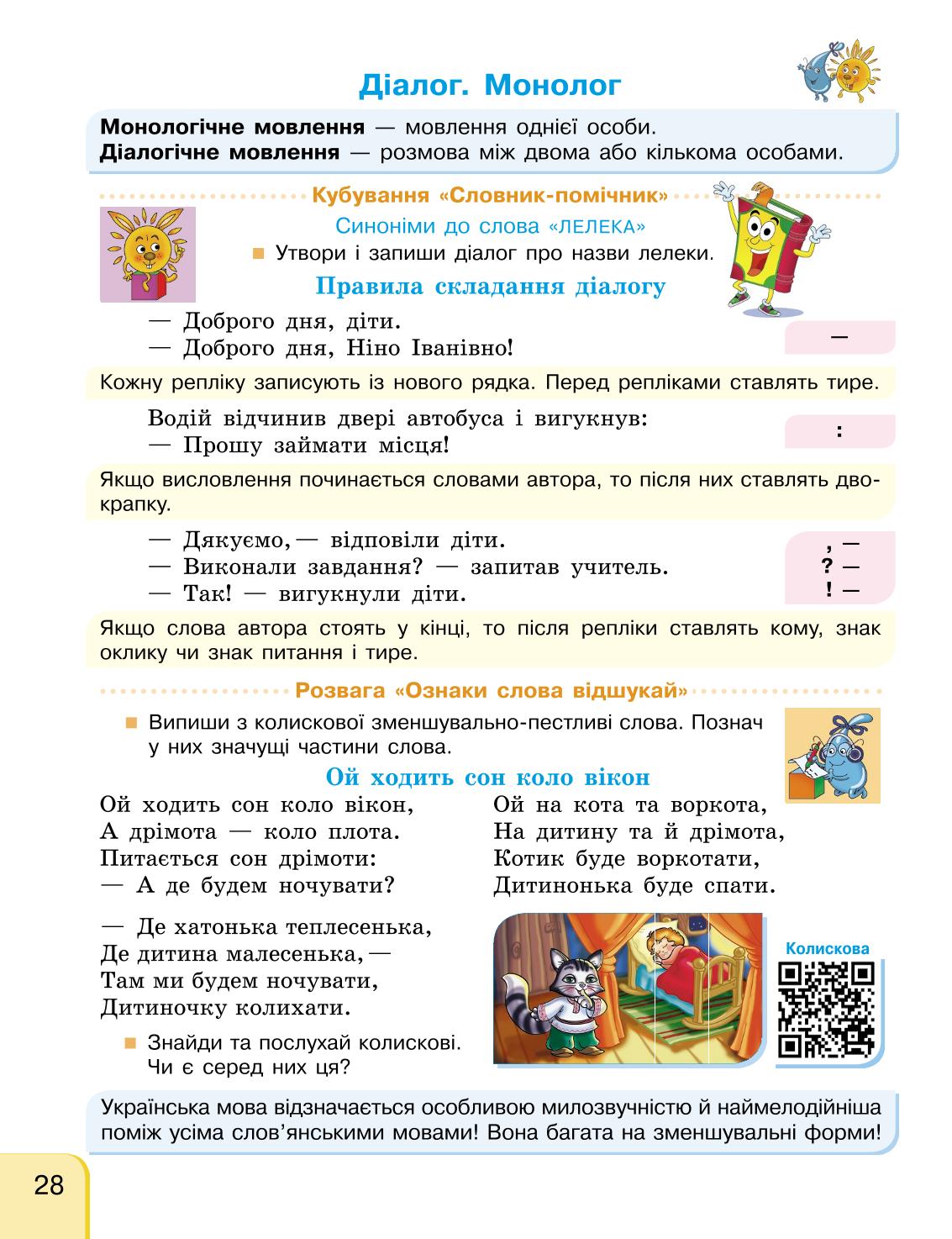 Мініатюра 28