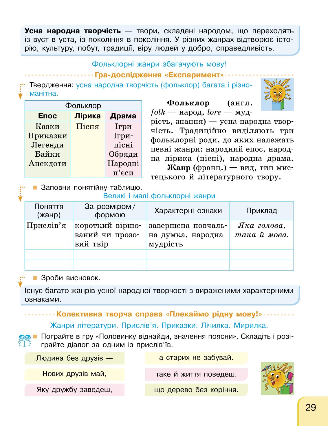 Мініатюра 29