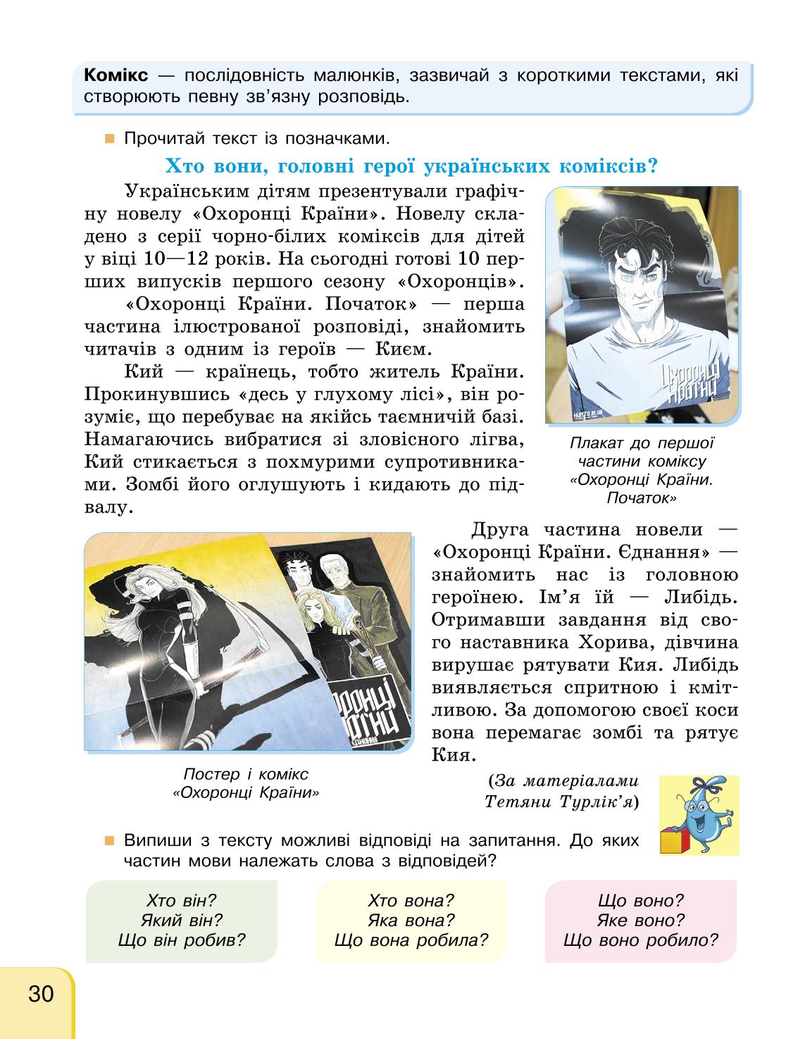 Мініатюра 30