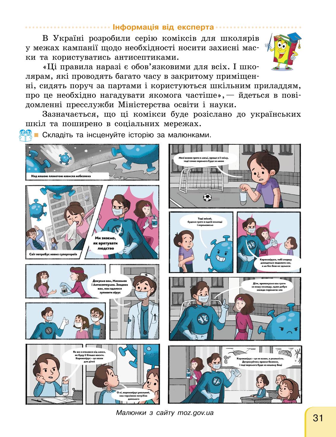 Мініатюра 31