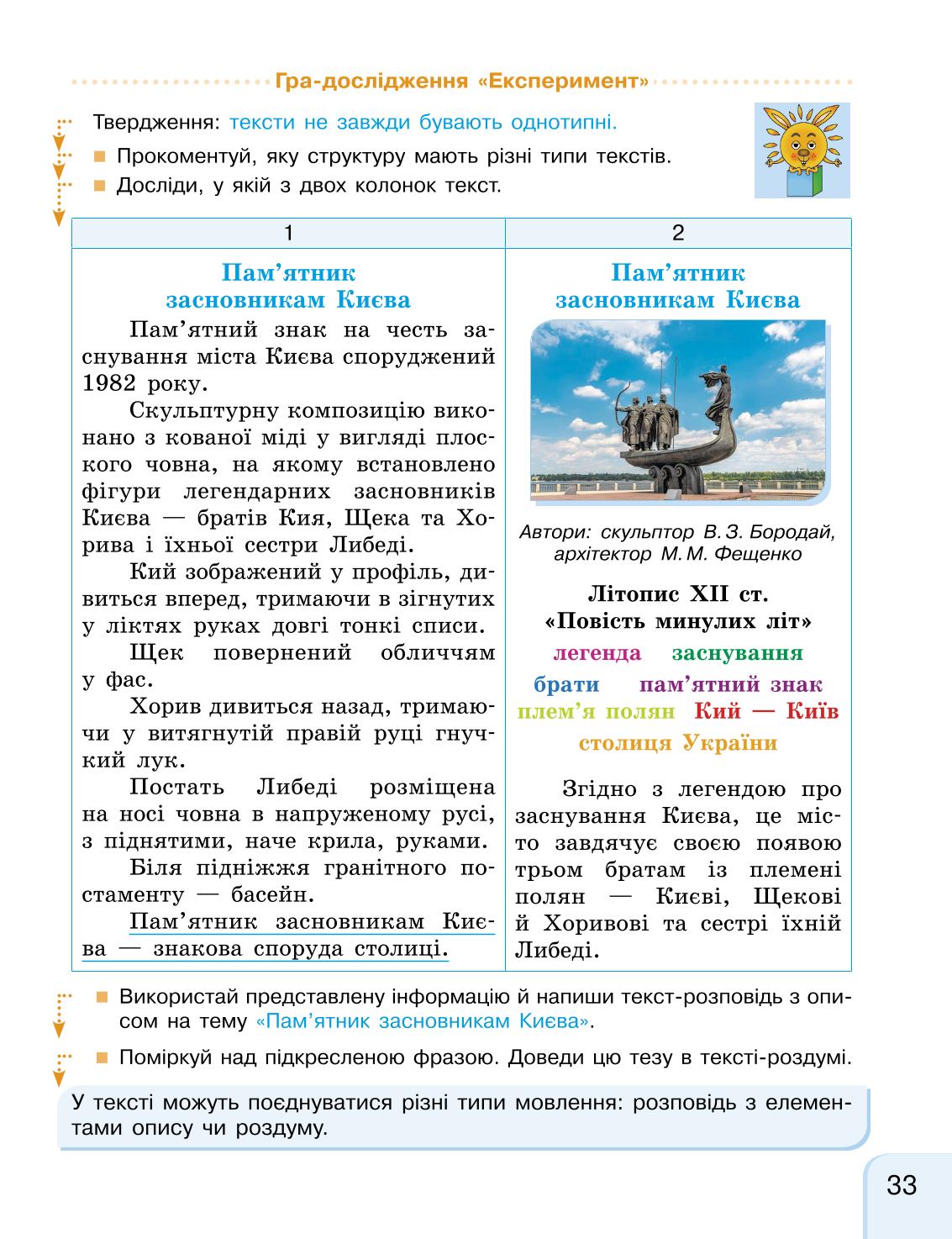 Мініатюра 33