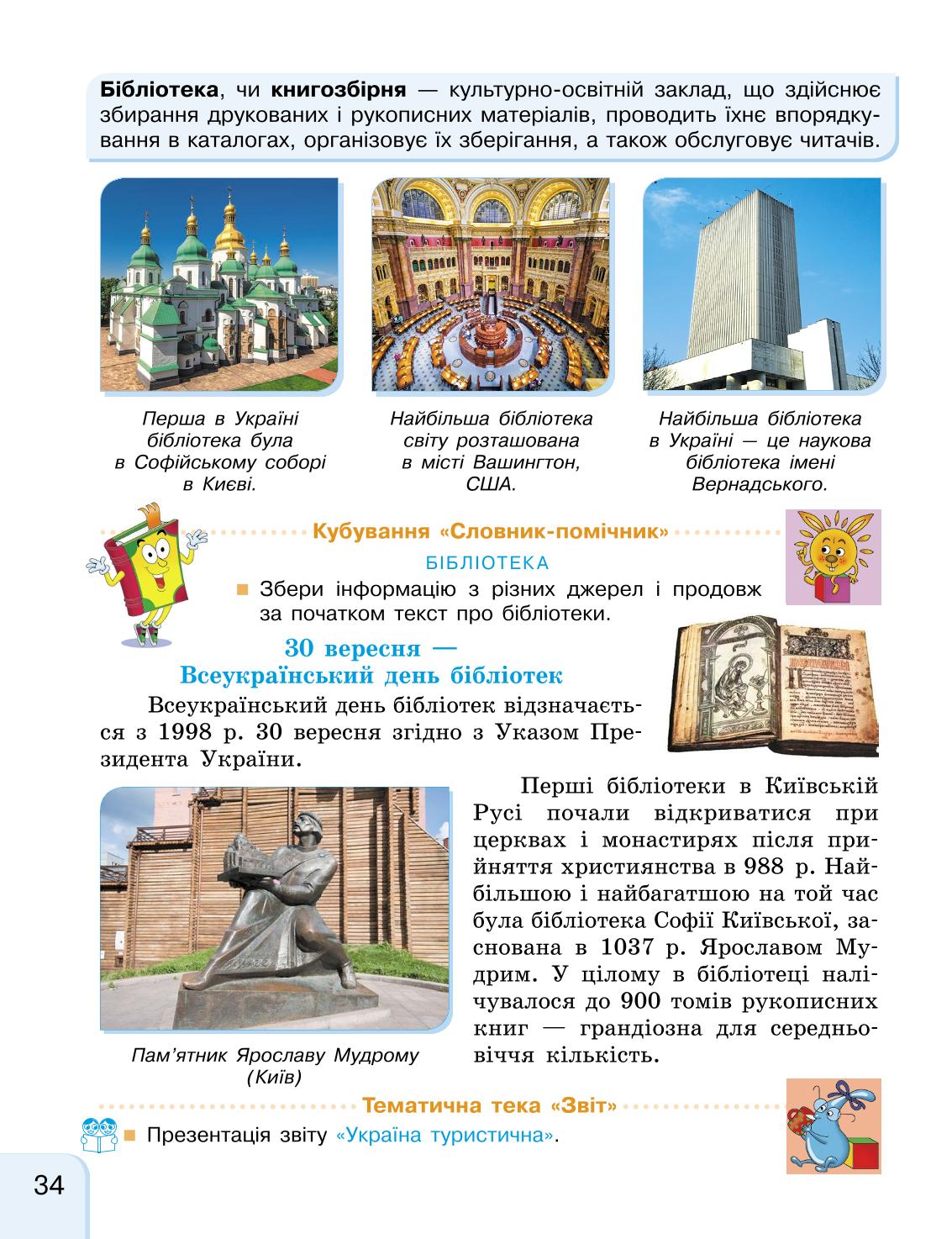 Мініатюра 34