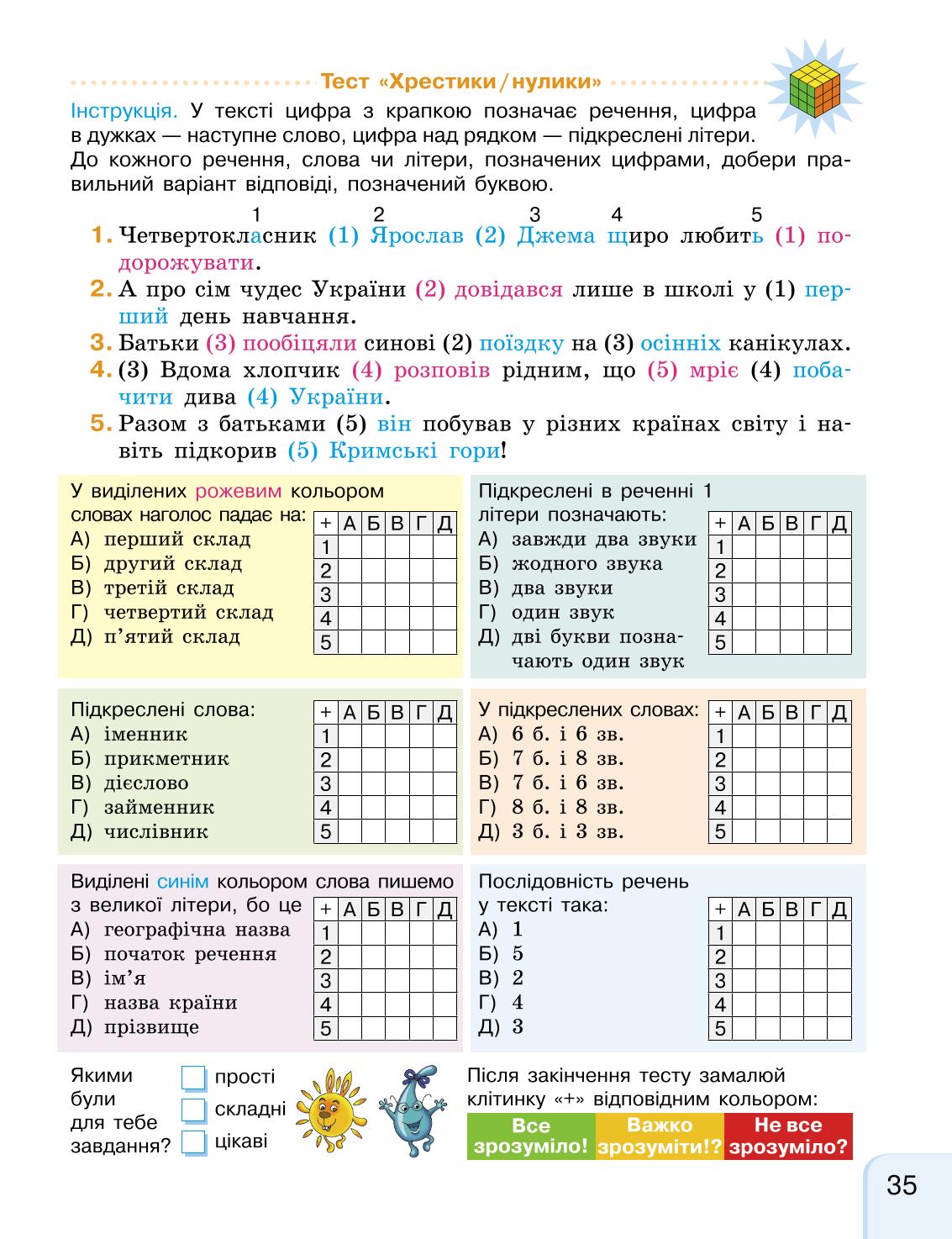 Мініатюра 35