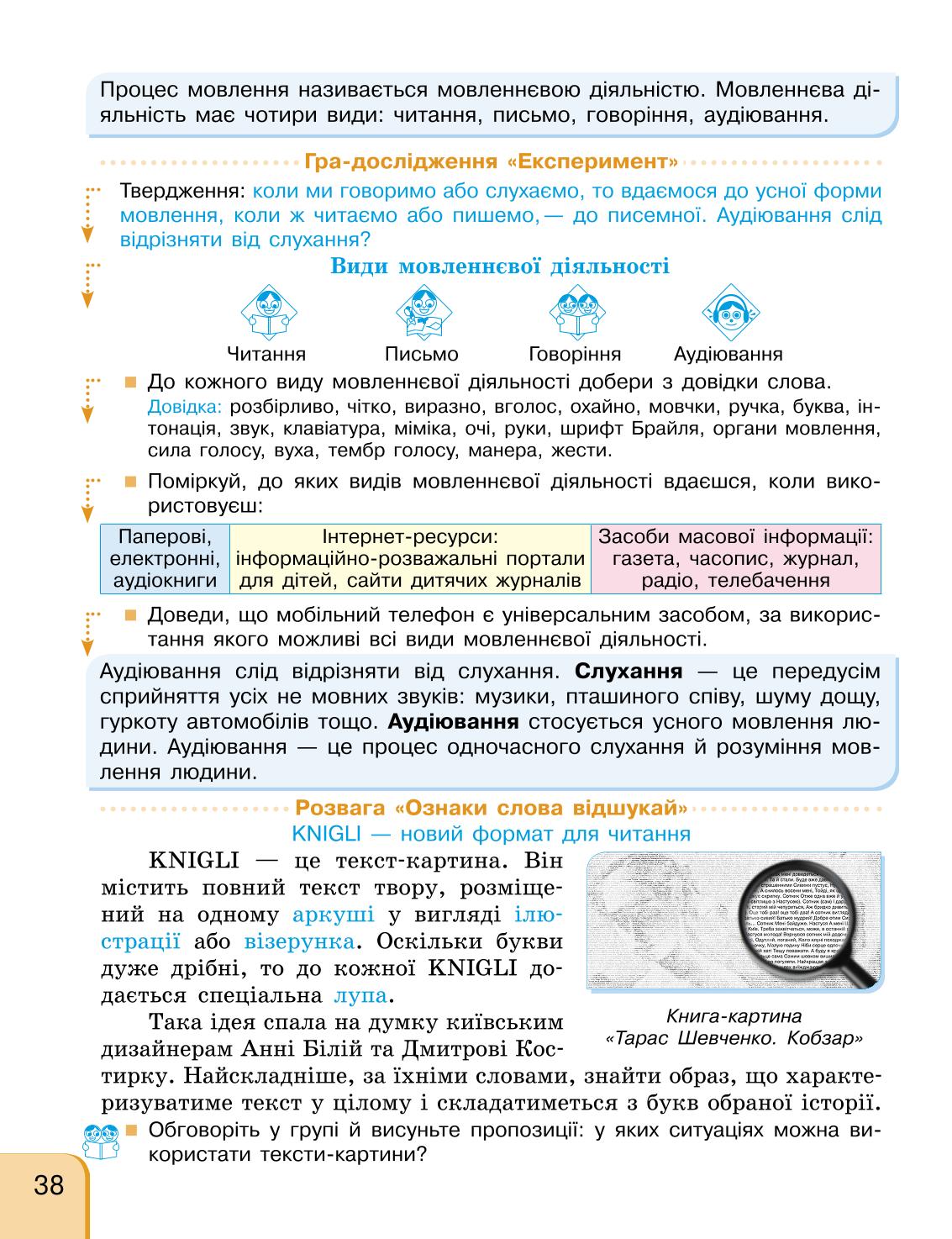 Мініатюра 38