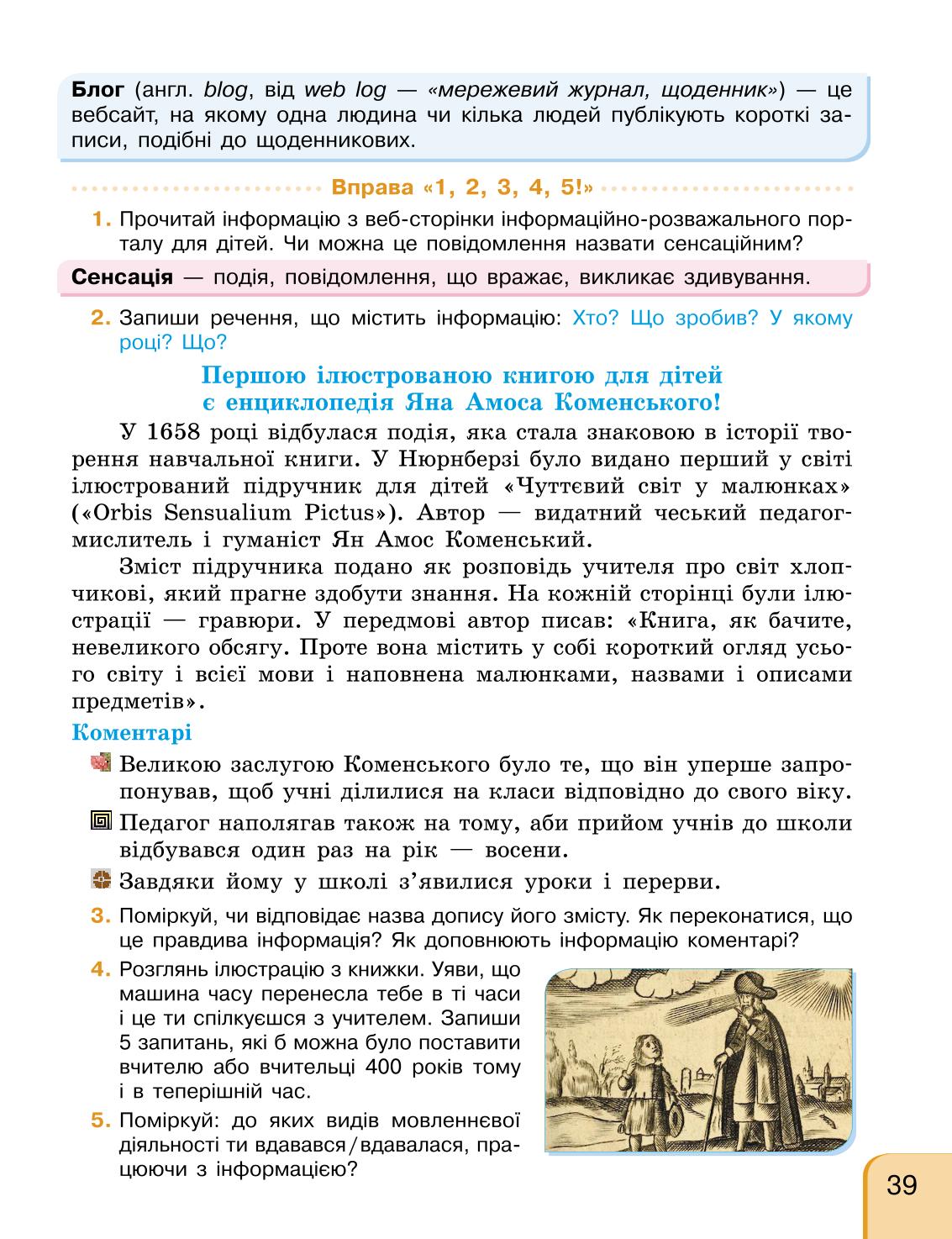 Мініатюра 39
