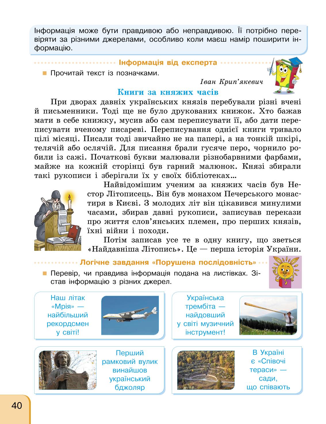 Мініатюра 40