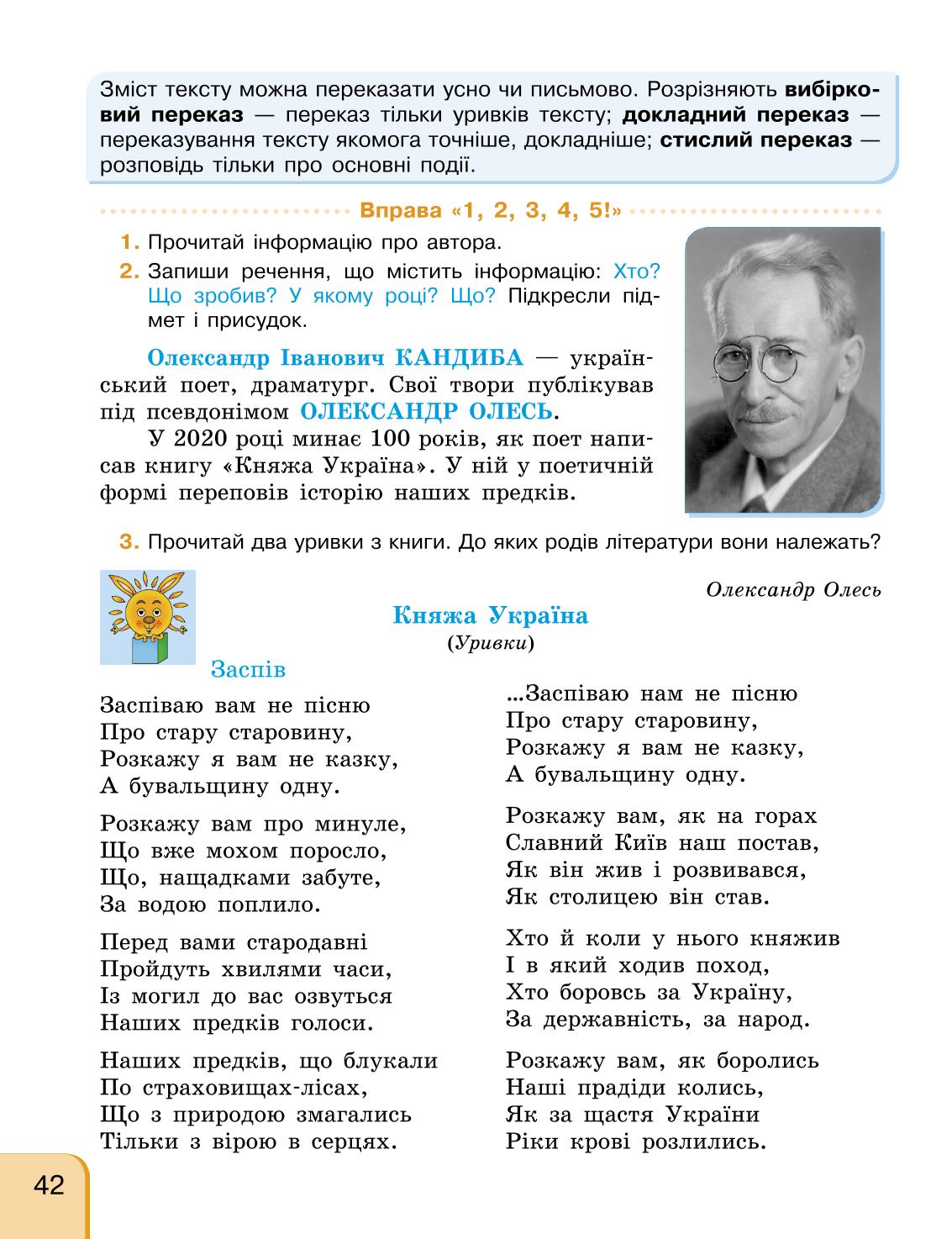 Мініатюра 42