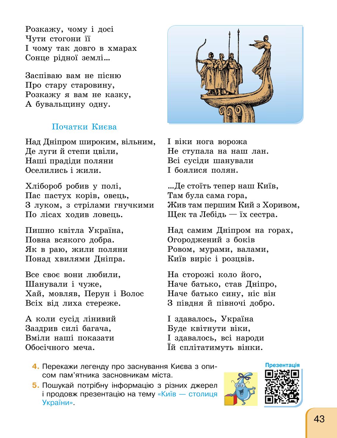 Мініатюра 43