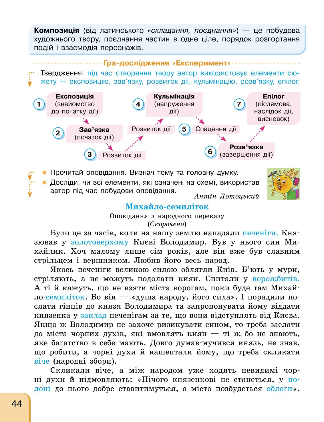 Мініатюра 44